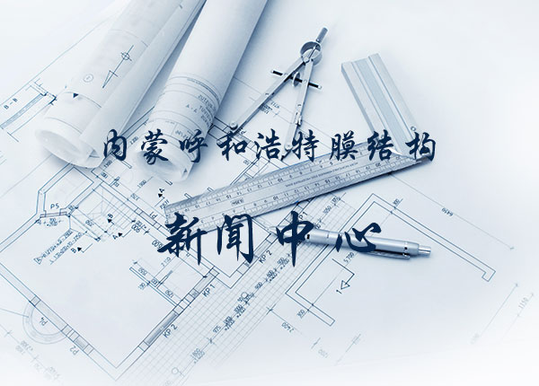 呼和浩特膜結(jié)構(gòu)車棚頂部污垢堆積因素